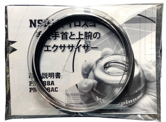 NSD Spinner(NSDスピナー) PB-888A/PB-888AC用 交換パーツ