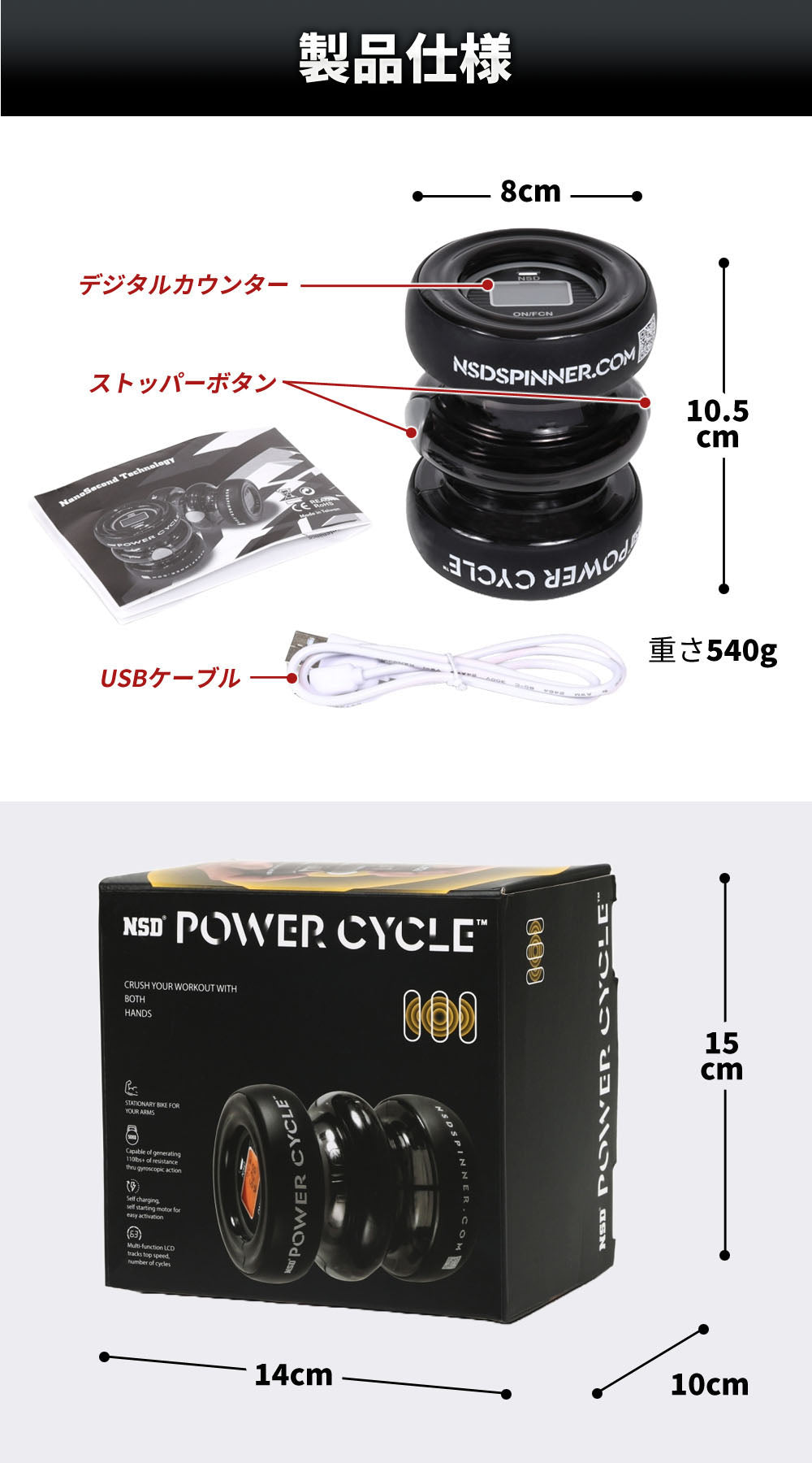 NSD POWER CYCLE PC-168 自動回転スタート 両手モデル