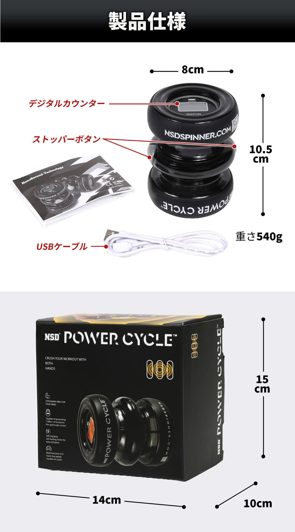 NSD POWER CYCLE PC-168 自動回転スタート 両手モデル – NSD Spinner